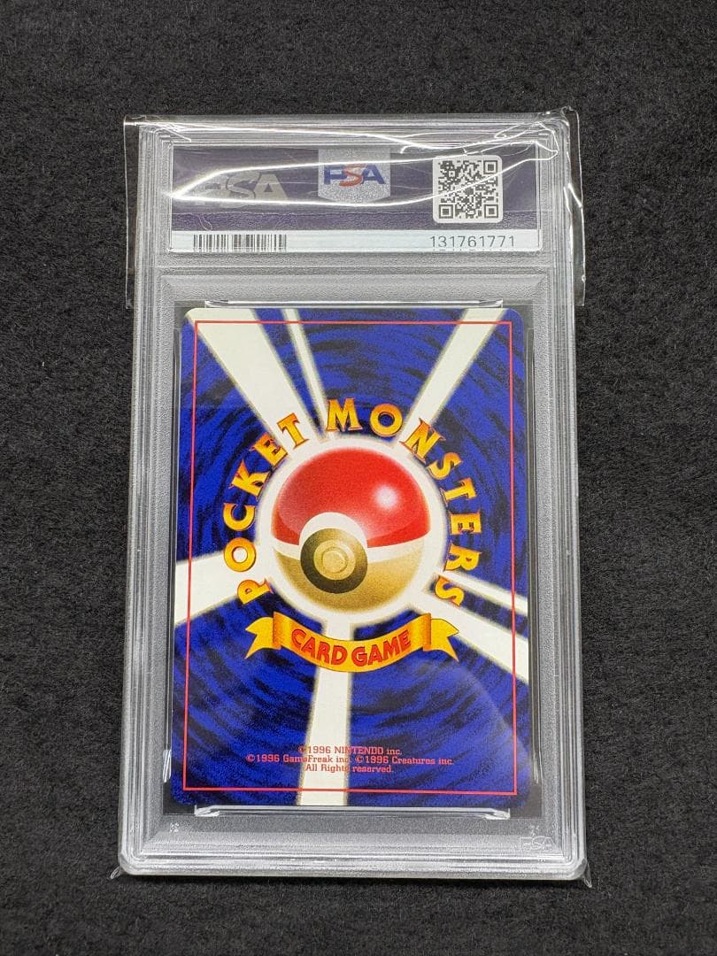 【PSA9】 旧裏 ピッピ ★ 第1弾拡張パック 第一弾　ポケットモンスター