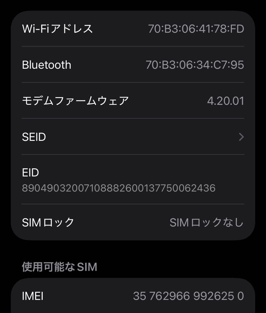 iPhone14Pro 256GB スペースブラック 本体＋箱・充電コード付き