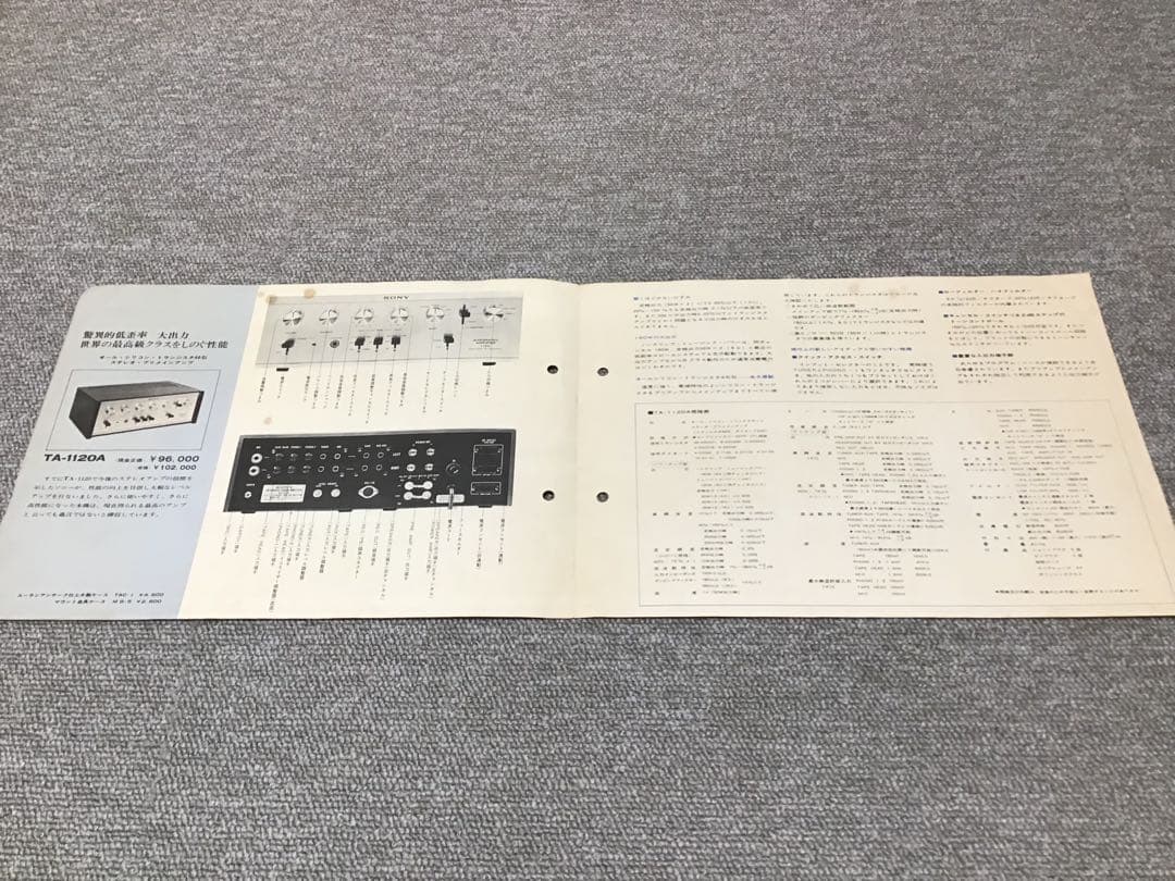 【希少】SONY ESシリーズ　カタログ　3冊セット