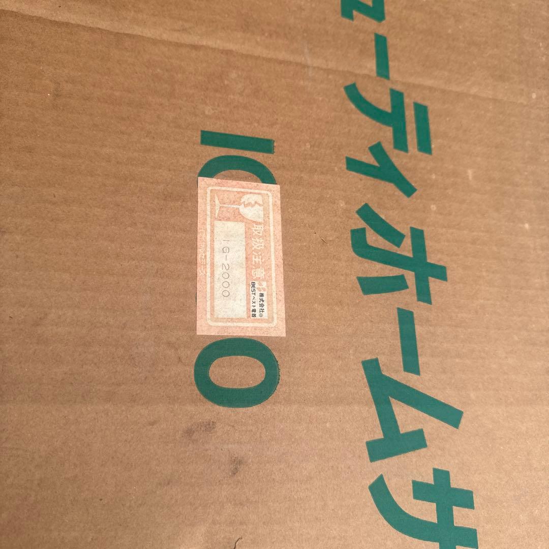 ビューティホームサウナ