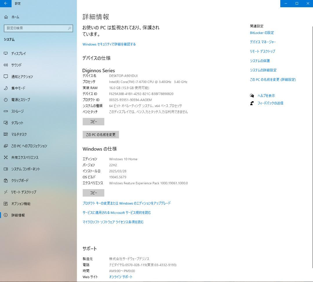 ドスパラ raytrek i7-6700 【WiFi,Office付属】
