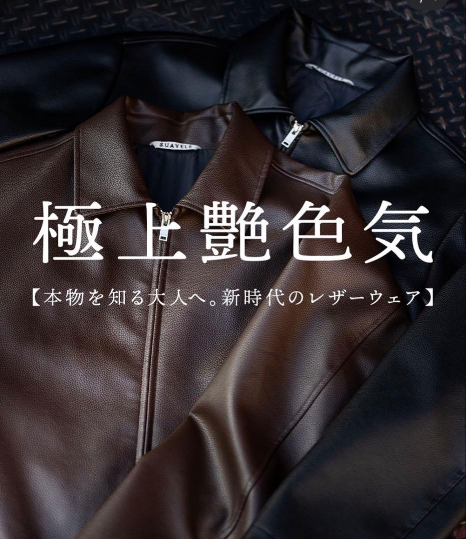 SUAVELE ブラック レザージャケット　サイズ2