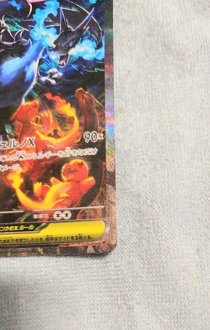 ポケモンカード　インフェルノＸ　ＳＡＲ　メガリザードンＸｅx