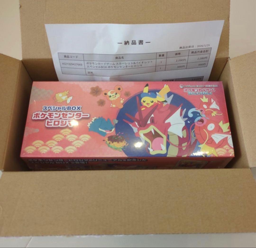 ポケモンカードゲーム スペシャルBOX ヒロシマ　シュリンク付