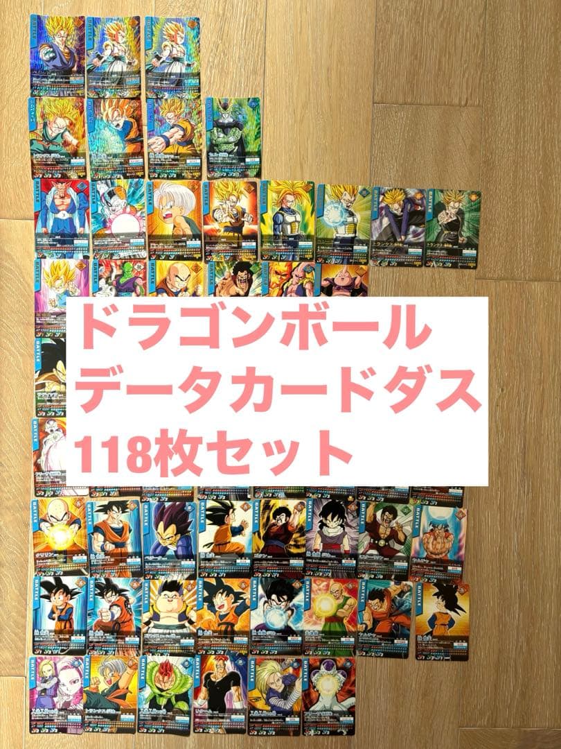 ドラゴンボール　データカードダス　まとめ売り　爆レア　孫悟空　ベジットゴテンクス