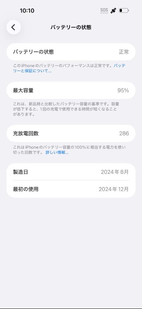 iPhone 16 Pro Max 512GB ブラック SIMフリー