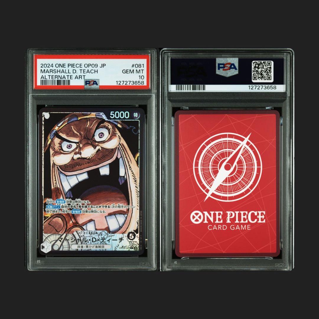 ワンピースカード　PSA10 ティーチ　黒ひげ　リーパラ