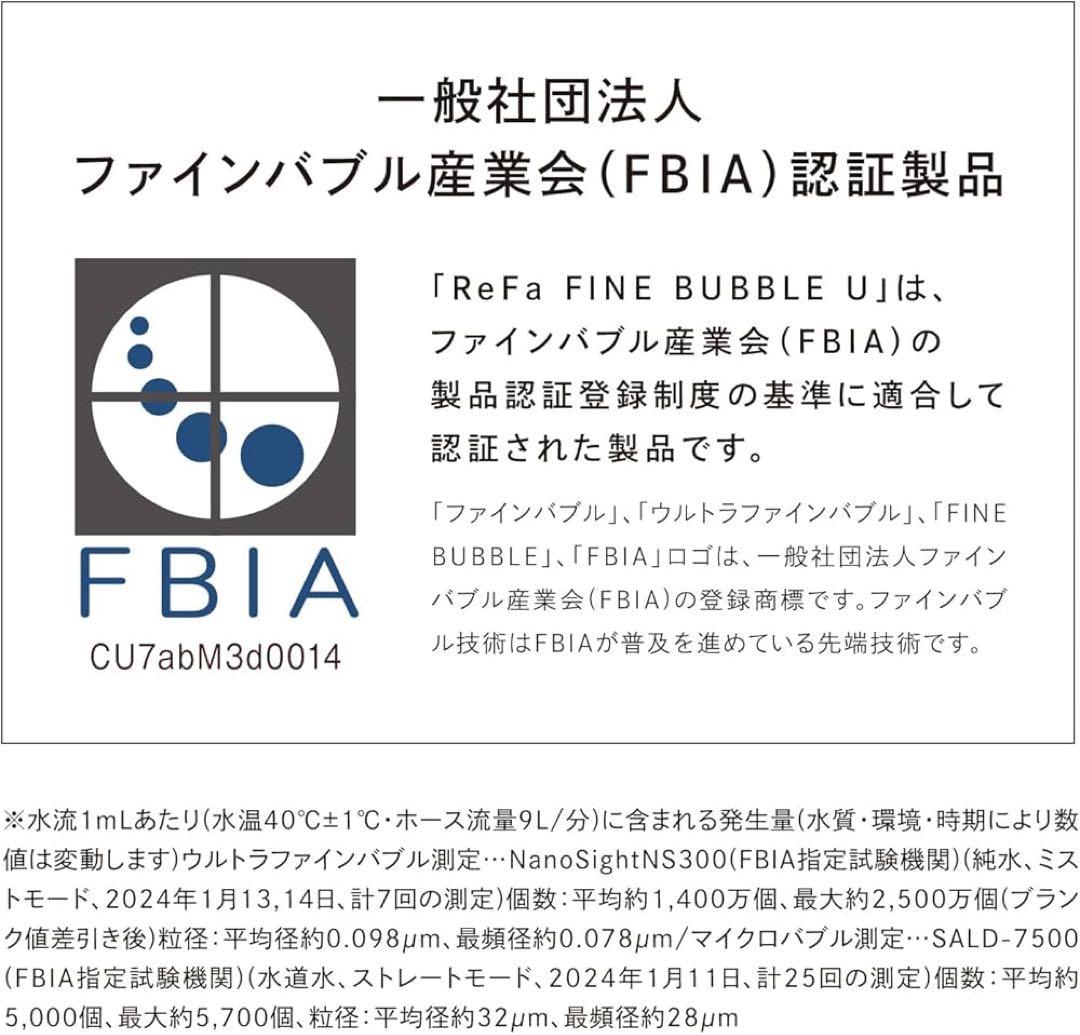 リファファインバブル U/ReFa FINE BUBBLE U ホワイト