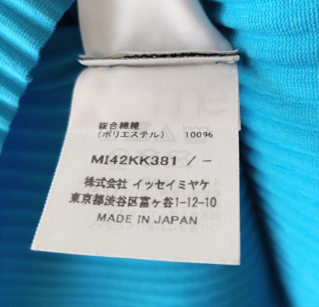 me ISSEY MIYAKE カーブプリーツ フレンチスリーブトップ ブルー