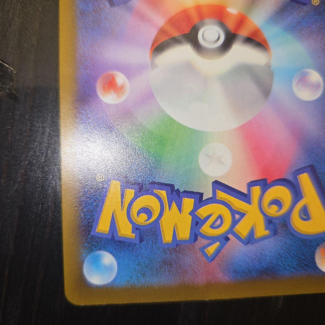 メガゲンガーEX SAR ポケモンカード