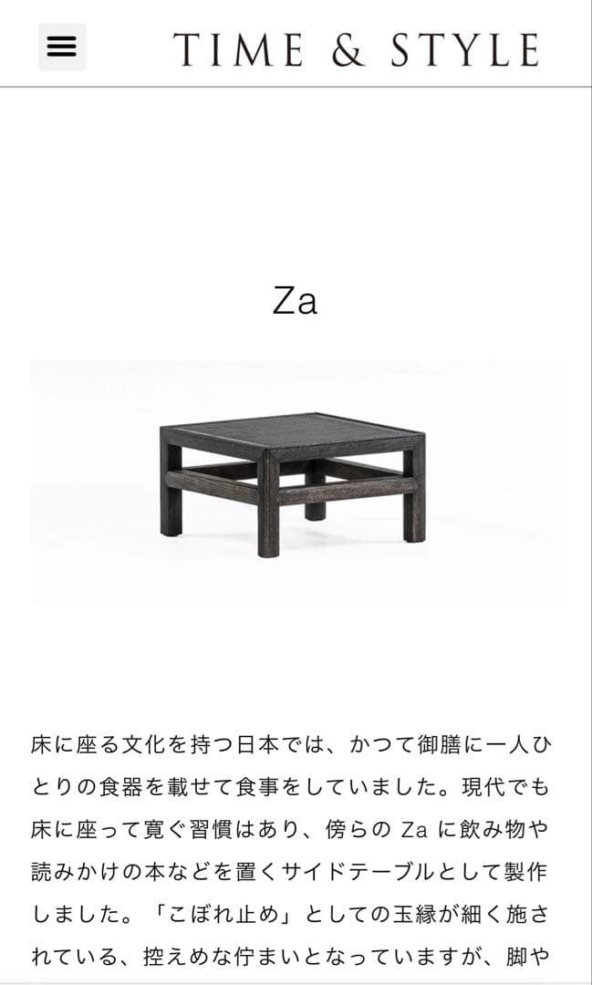 値下げ　TIME&STYLE Za 鉄水黒