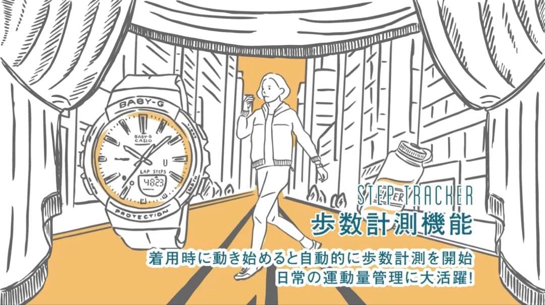 baby-G 電波ソーラー腕時計