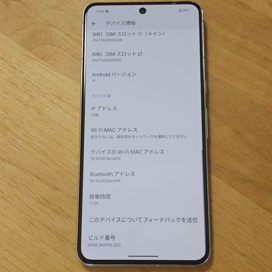Google Pixel8 Pro 128GB 本体 SIMフリー
