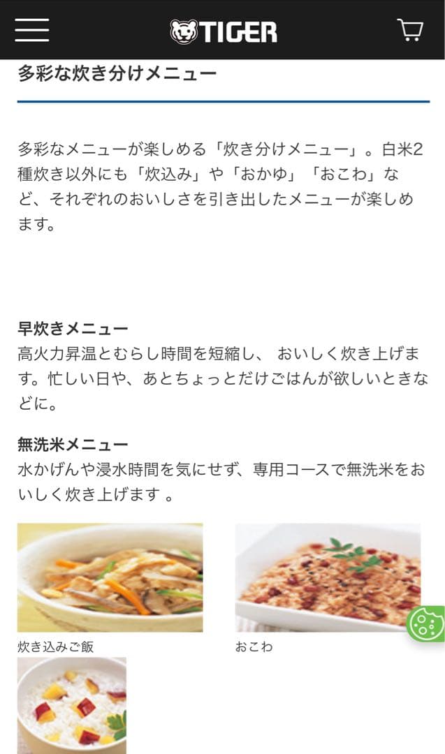 TIGER 炊飯器 JKW-A100 5.5合炊き