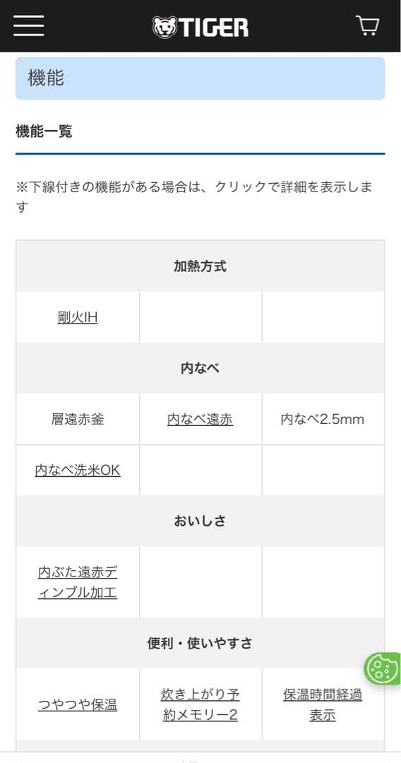 TIGER 炊飯器 JKW-A100 5.5合炊き