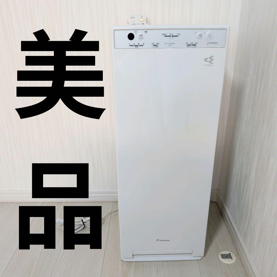ダイキン加湿ストリーマ空気清浄機 リモコン付き 2021年製 MCK40X-W★