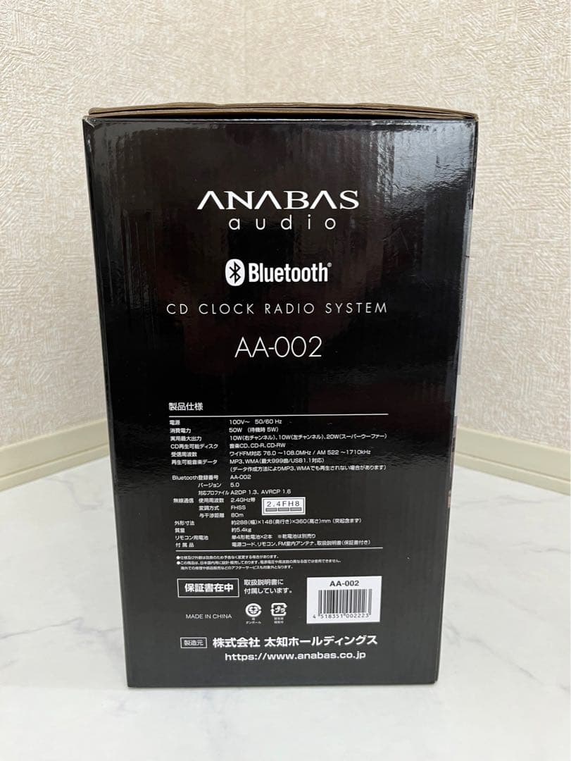 AA-002 アナバス ANABAS オーディオ CDクロックラジオシステム