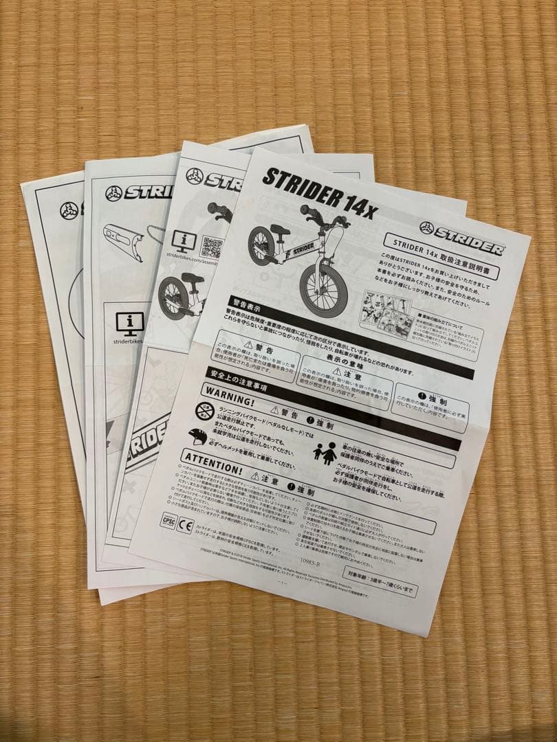 STRIDER 14x 幼児用自転車 青