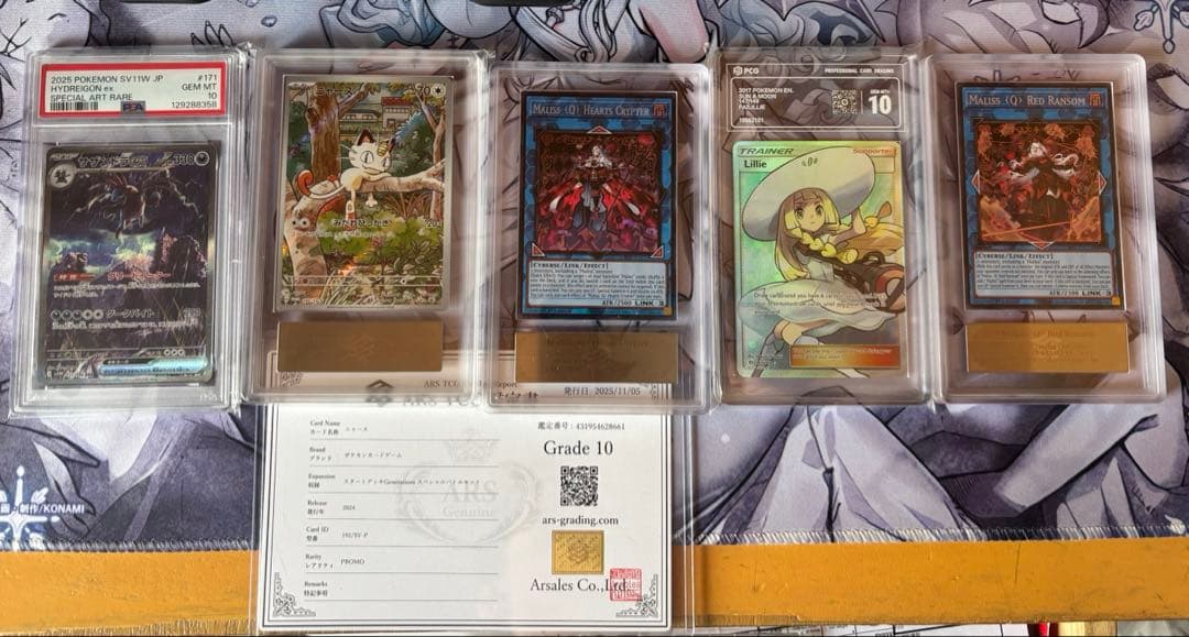 PSA10 1枚，ARS3枚，PCG1枚カードは確認済みです