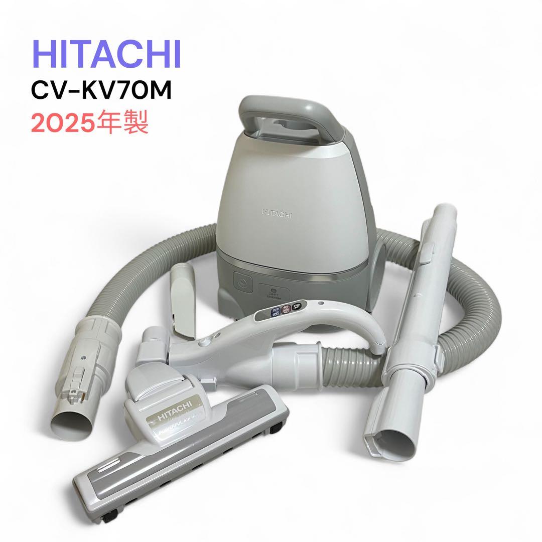 日立　紙パック式　掃除機　クリーナー　かるパック　CV-KV70M 2025年製
