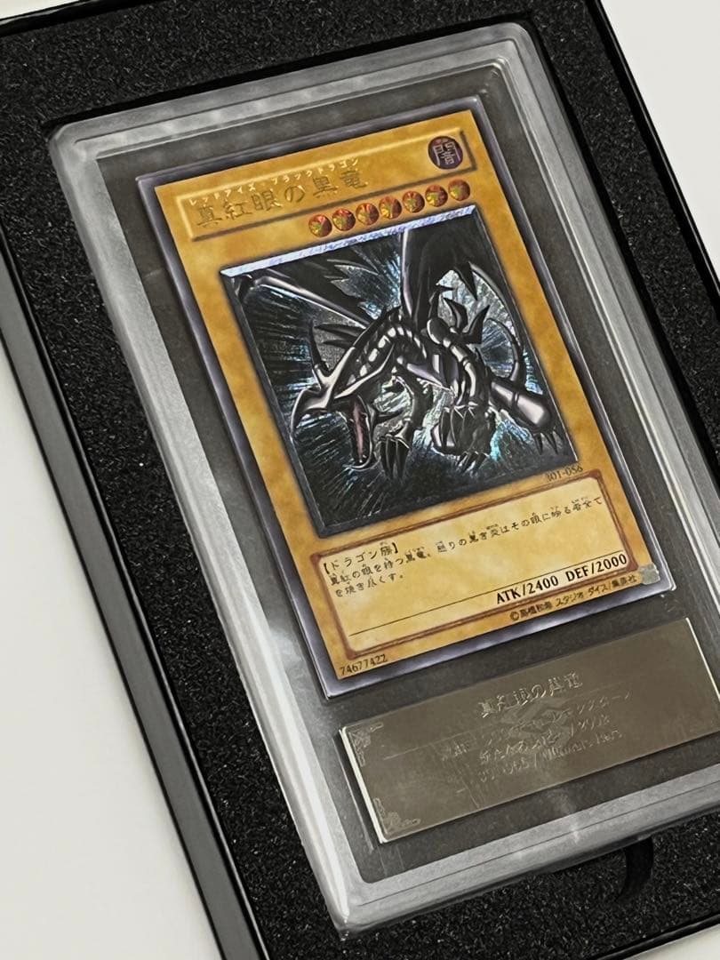 真紅眼の黒竜 ars10＋　親知らず