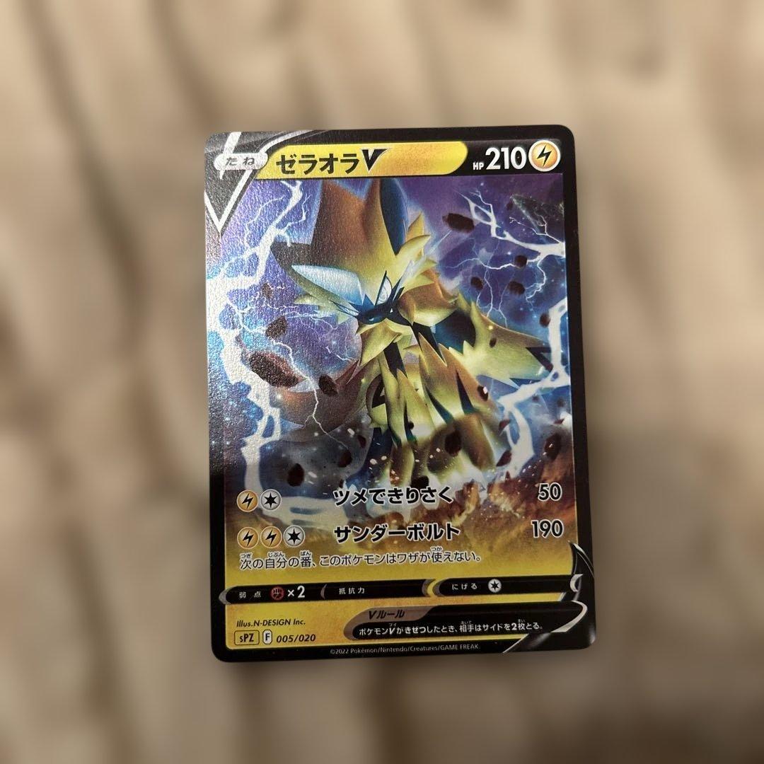 ゼラオラV ポケモンカード 210HP