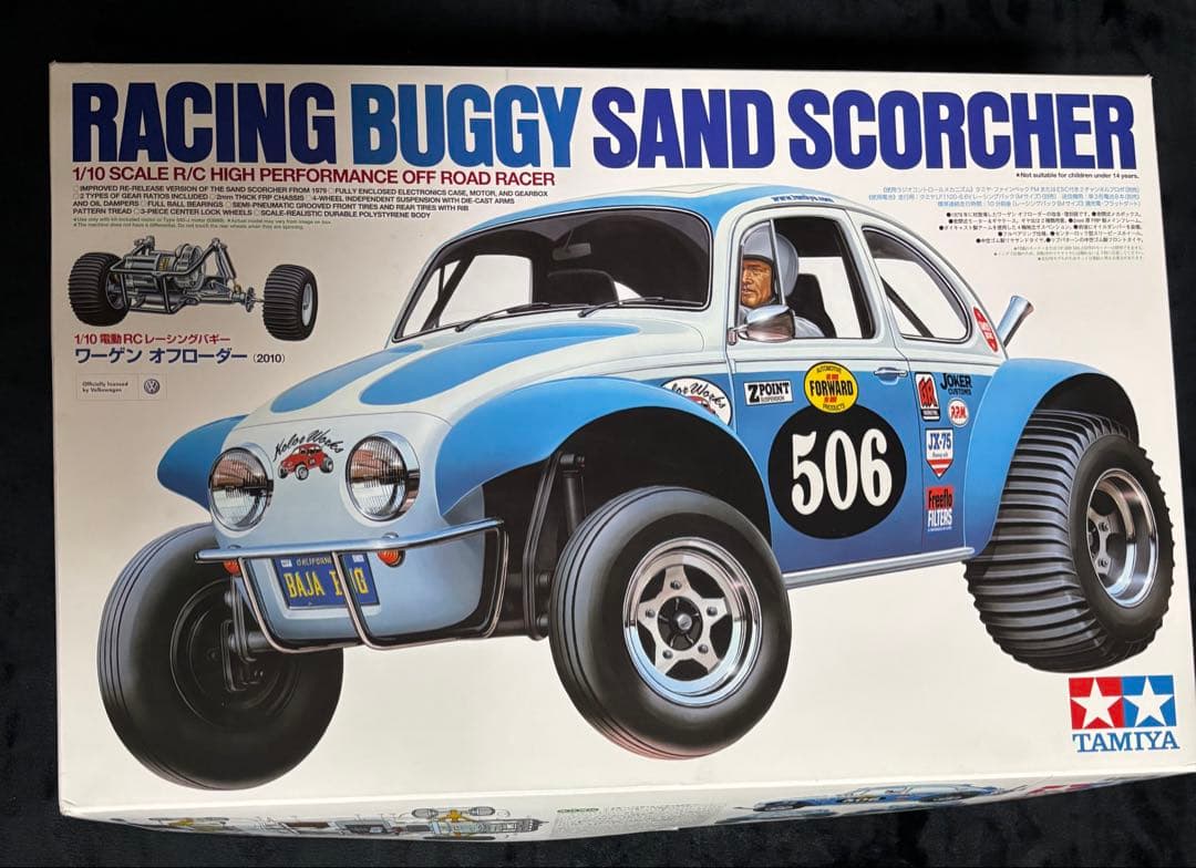 タミヤ・レーシングバギー・サンドスコーチャー1/10