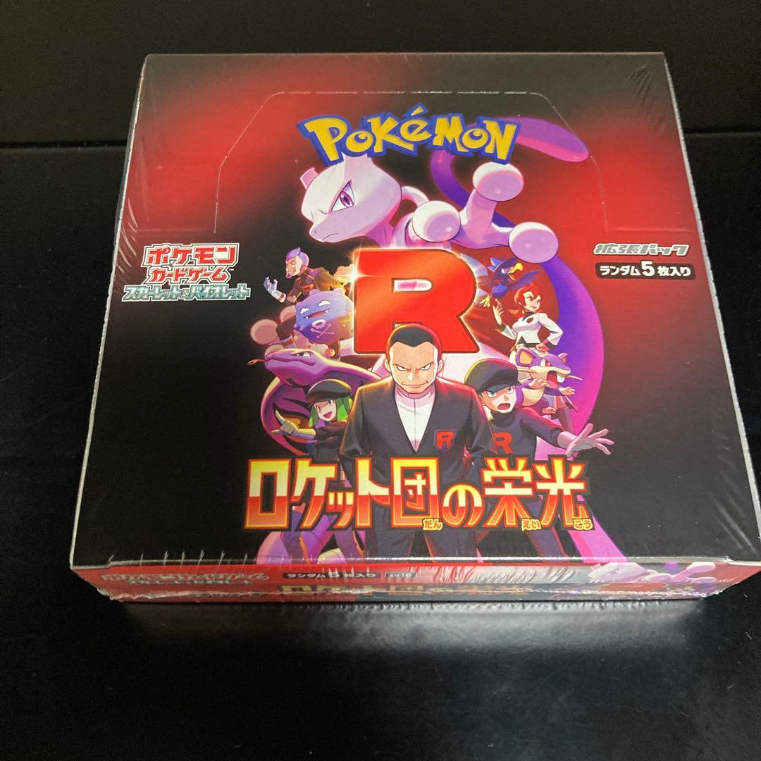 ポケモンカード　ロケット団の栄光　BOX シュリンク付き