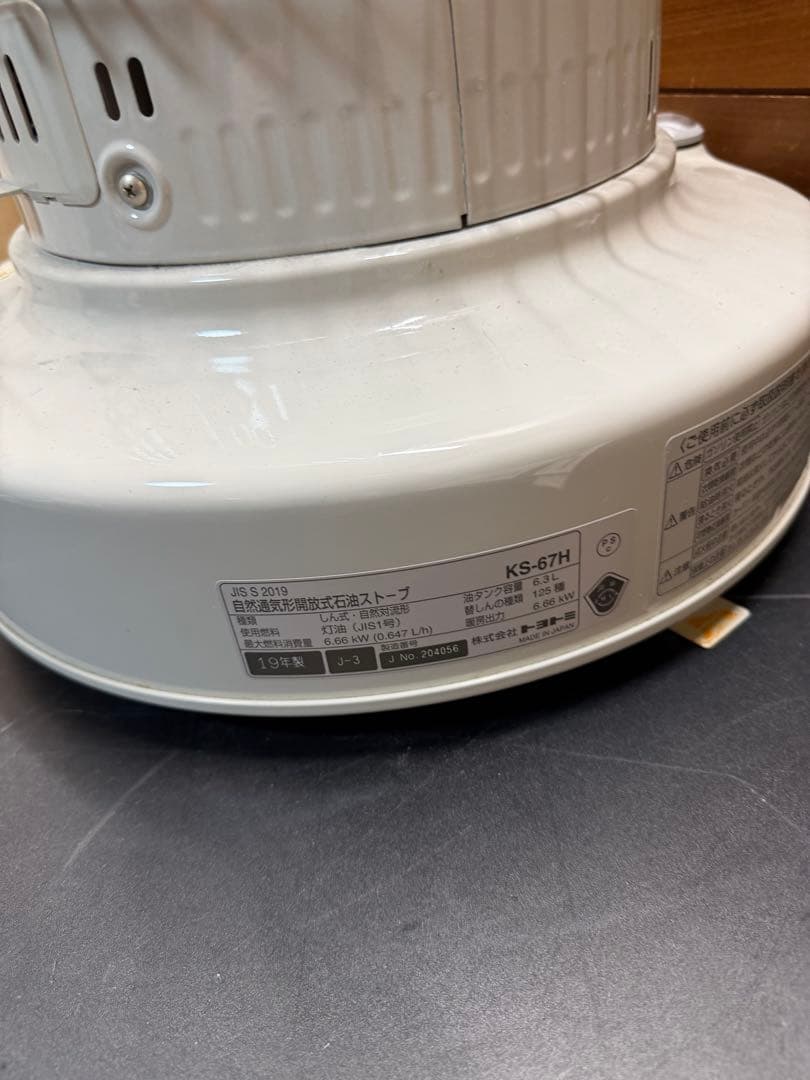 コンパクト石油ストーブ　KS-67H TOYOTOMI