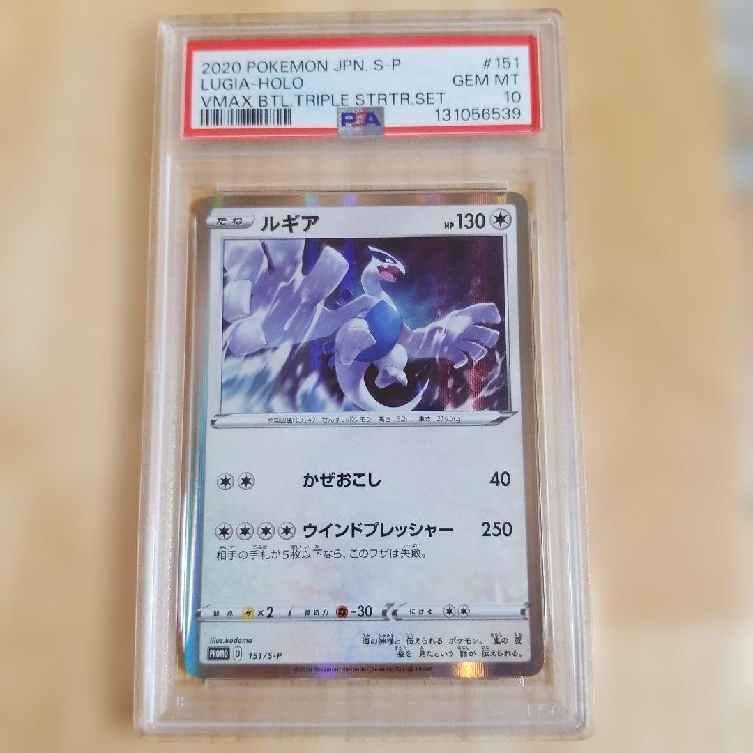 2020 ポケモンカード ルギア ホロ GEM MT 10