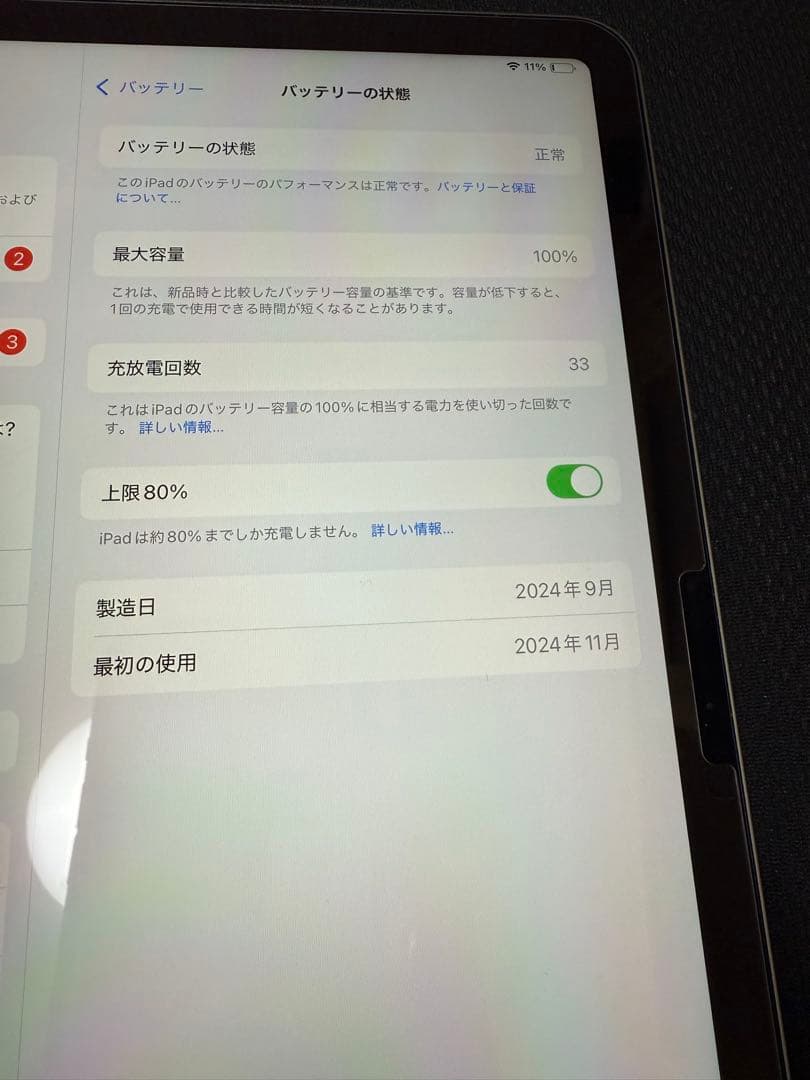 iPad Air (M2) Wifi 128GB アイパッド Apple