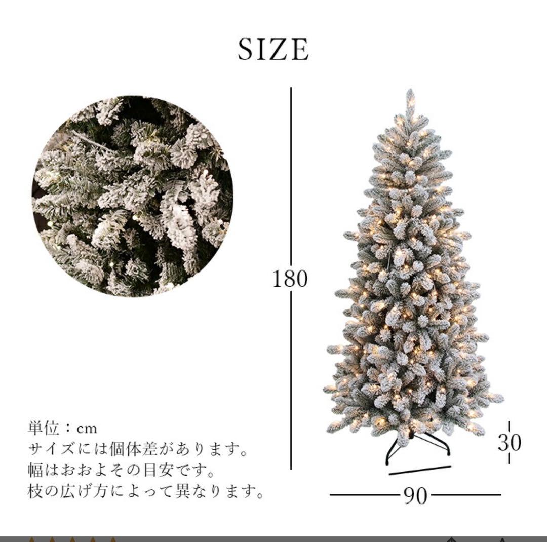 ホワイトクリスマスツリー 180cm LEDライト付き