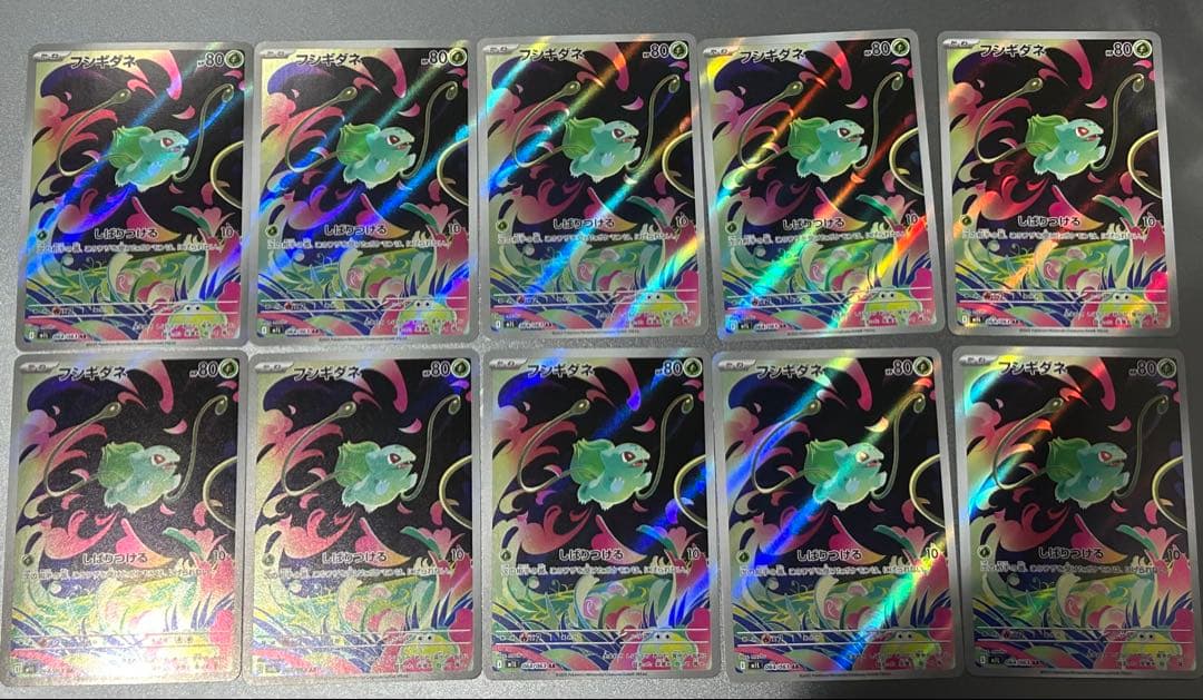ポケモンカード　フシギダネ　ar 10枚　メガブレイブ