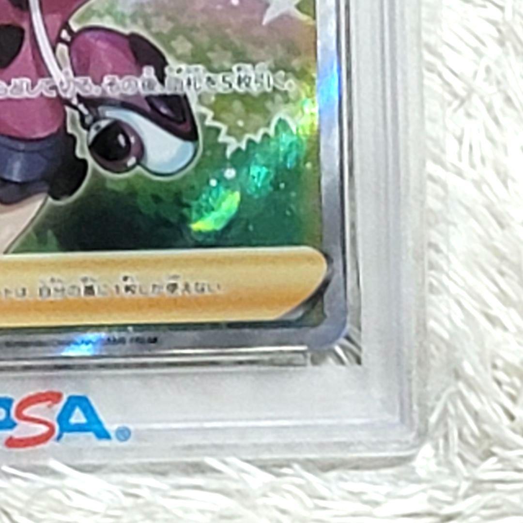 PSA10 サナ SR S7R 蒼空ストリーム 077/067 サポート ポケカ