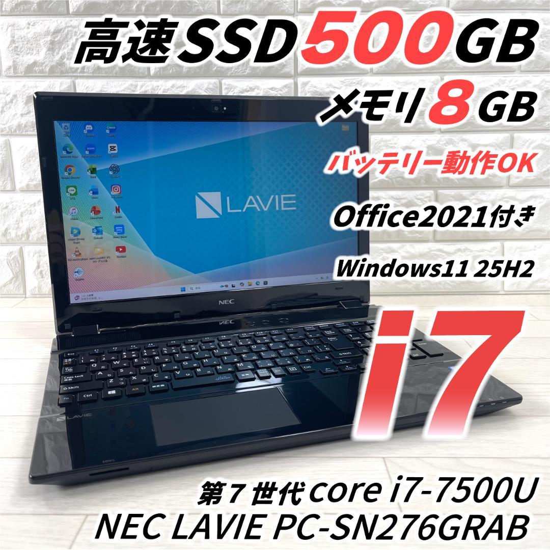 NEC i7 高速SSD500 メモリ8G Windows11 ノートパソコン