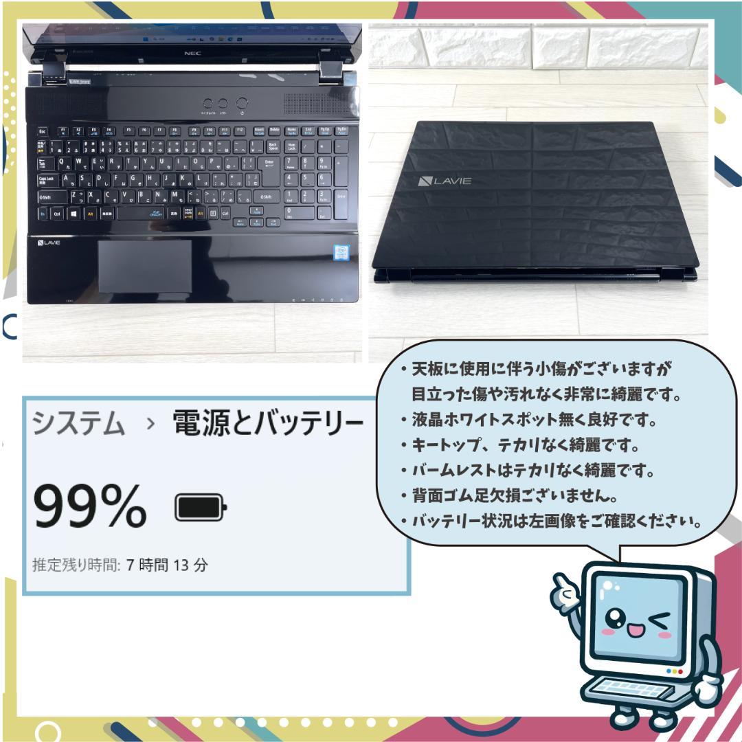 NEC i7 高速SSD500 メモリ8G Windows11 ノートパソコン