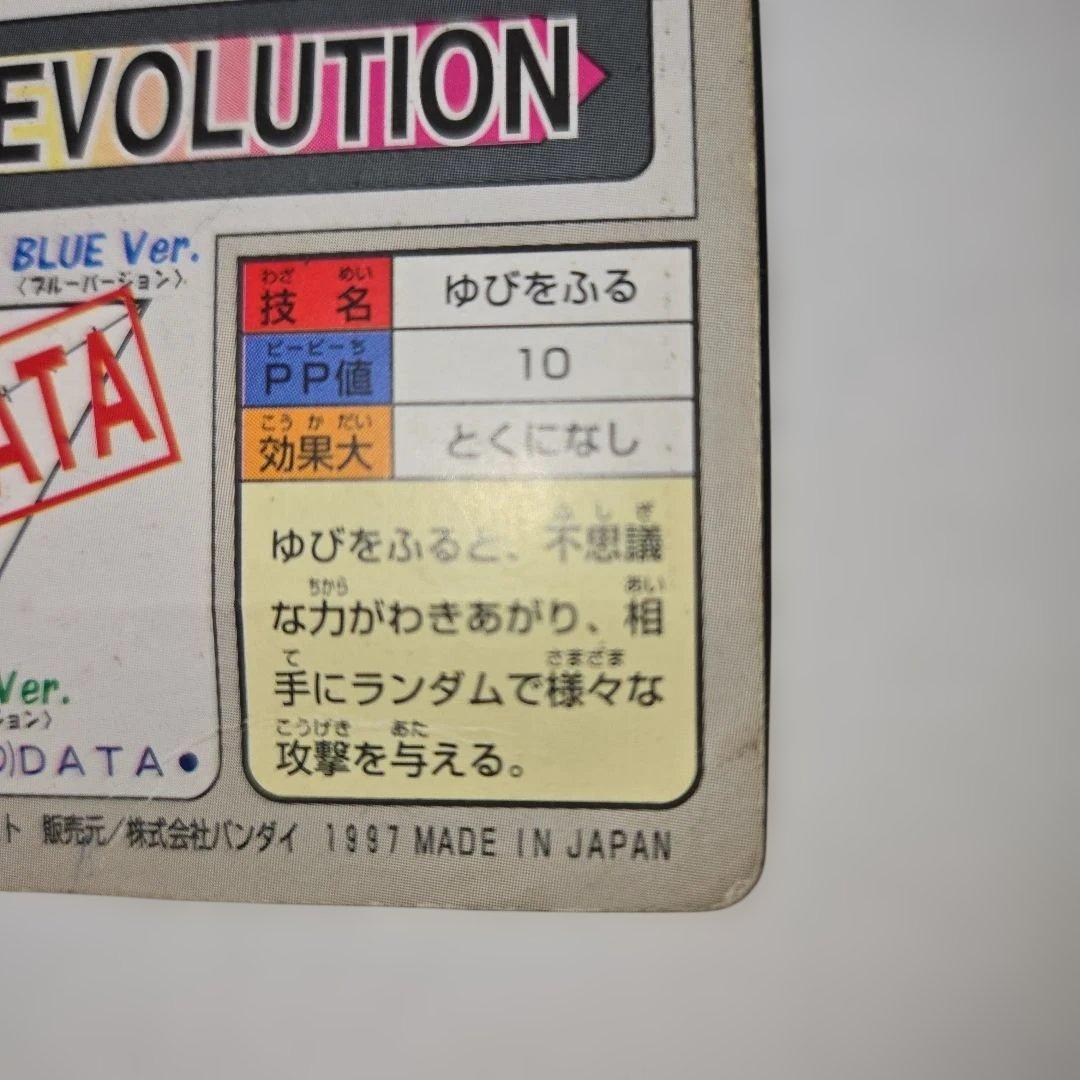 【希少】ポケモン カードダス ミュウツー プリズム&ミュウ ホイルレア