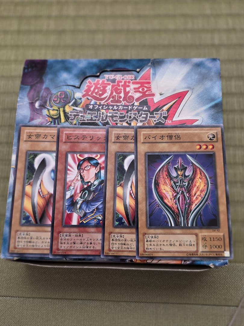 遊戯王 未使用 完美品 青眼の白龍レリーフ おまけ付き