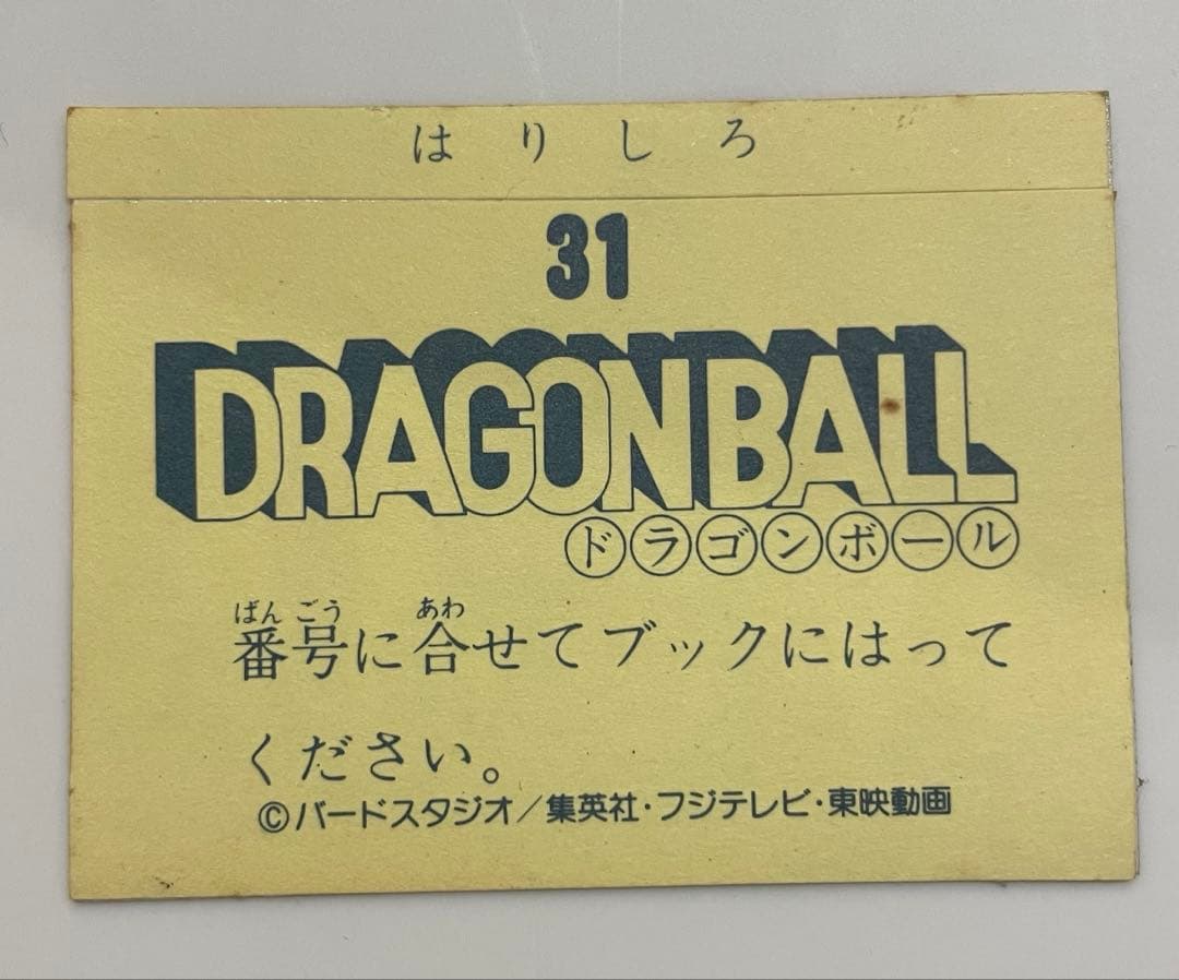 ドラゴンボール　シールブック　シール　年代物
