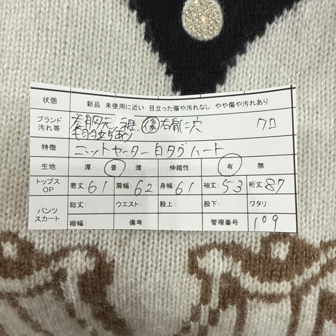 マックスマーラ ニット セーター カシミヤ M 黒 ハート ビッグロゴ 白タグ