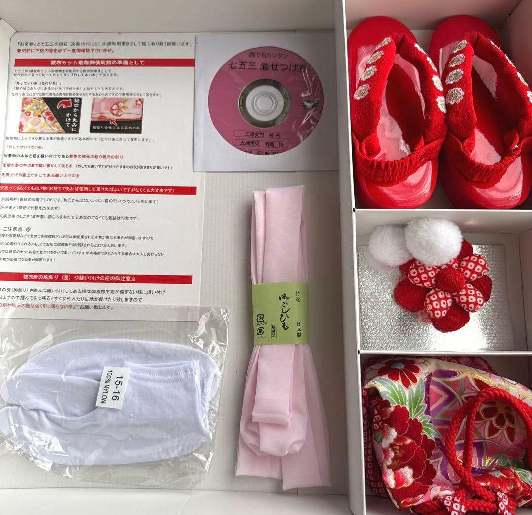 即日・翌日発送/七五三 3歳 女の子/着物/被布/花ひめ8点セット/ 赤白ピンク