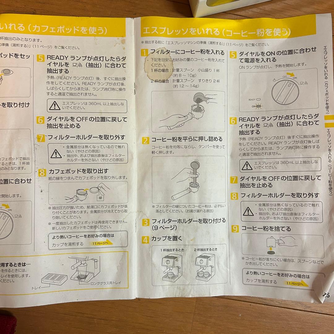 デロンギ　エスプレッソマシン　 ECP3220J-W