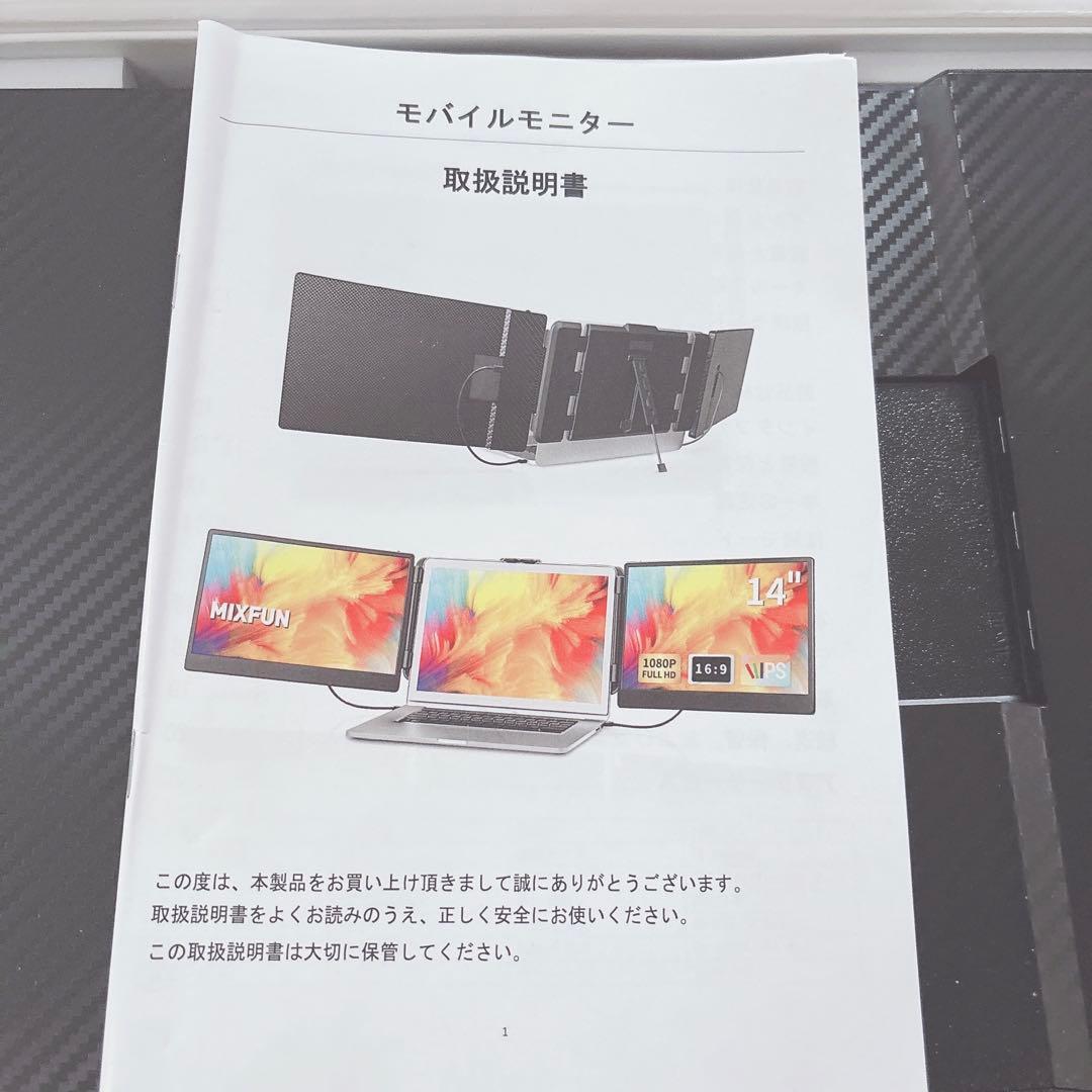 【MY1245】デュアルモニター モバイルモニター 14インチ ディスプレイ