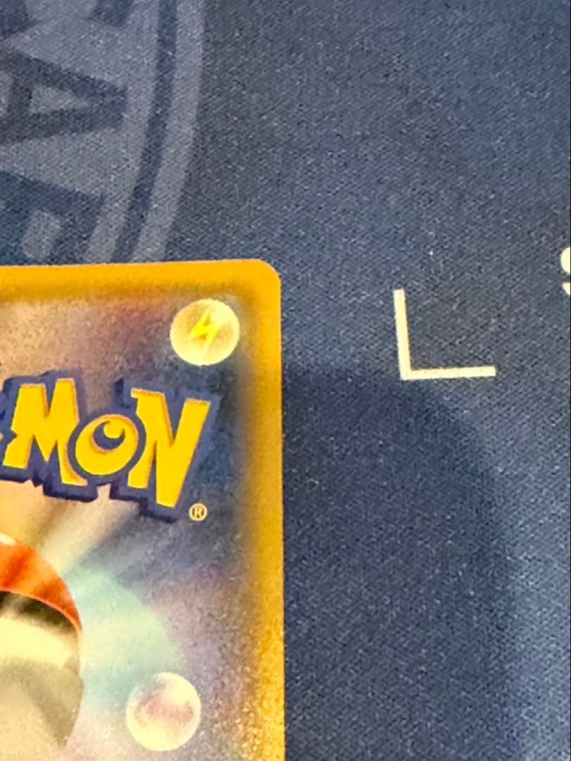 ヨコハマのピカチュウ　真ん中は美品　３枚セット