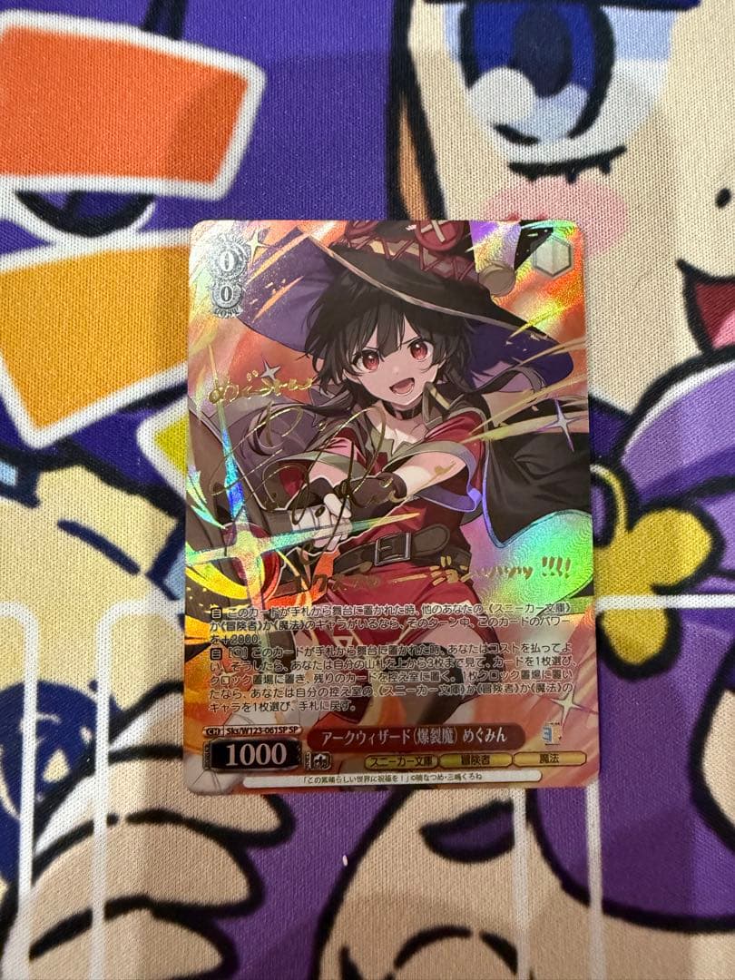 ヴァイス アークウィザード(爆裂魔) めぐみん サイン sp