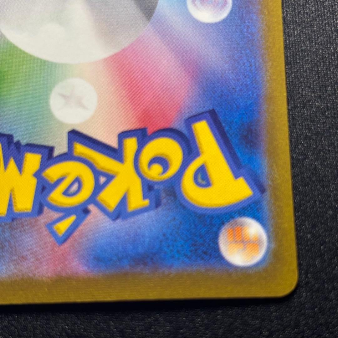 サンダース: プロモ SV-P 064 YU NAGABA×ポケモンカードゲーム