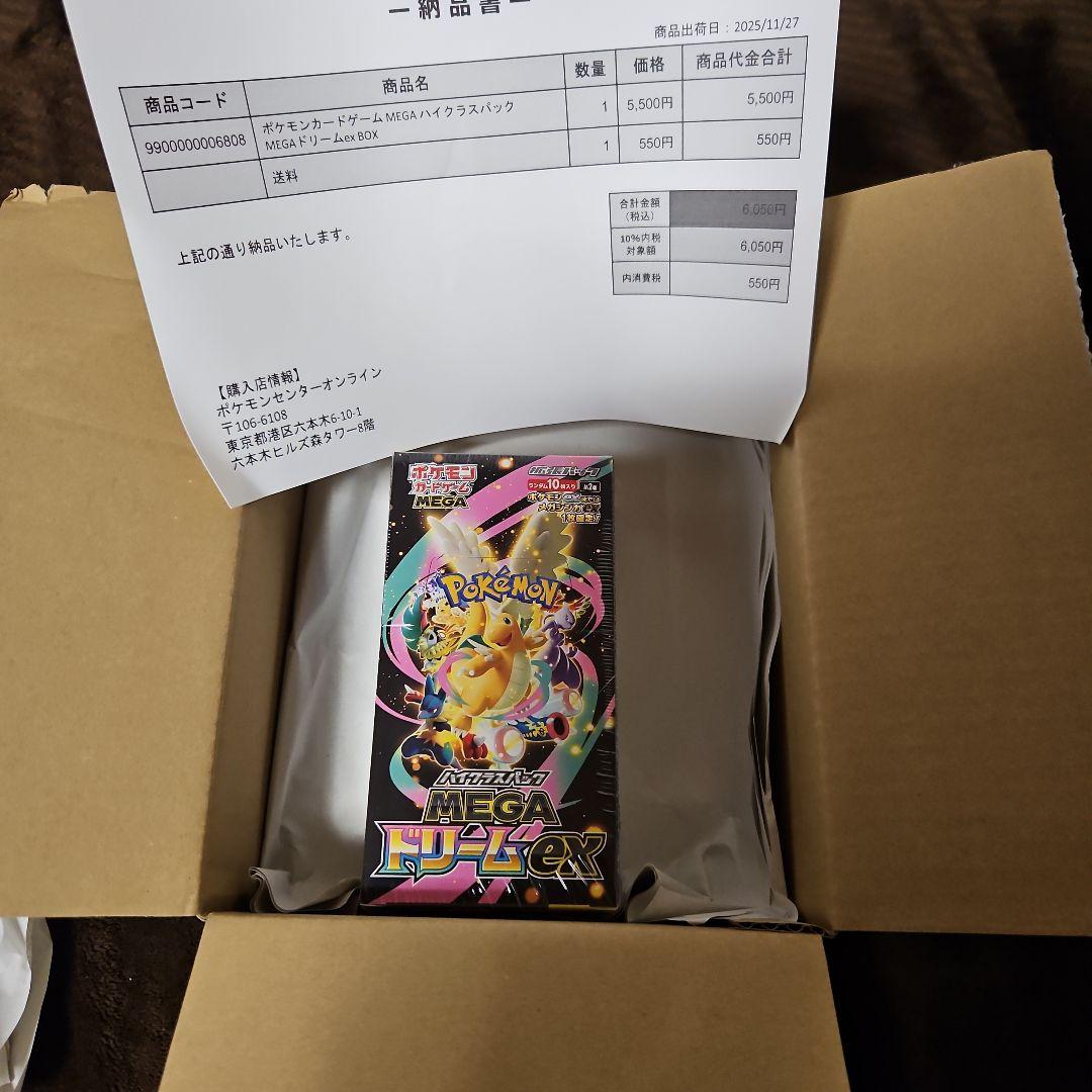 拡張パック ハイクラスパック　MEGAドリームex　シュリンク付き　ポケセン