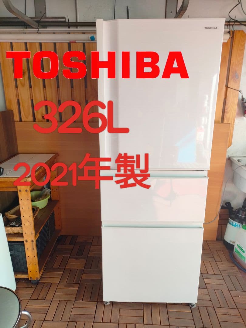 【美品】TOSHIBA 冷蔵庫 2021年式 GR-T33SC (WT)