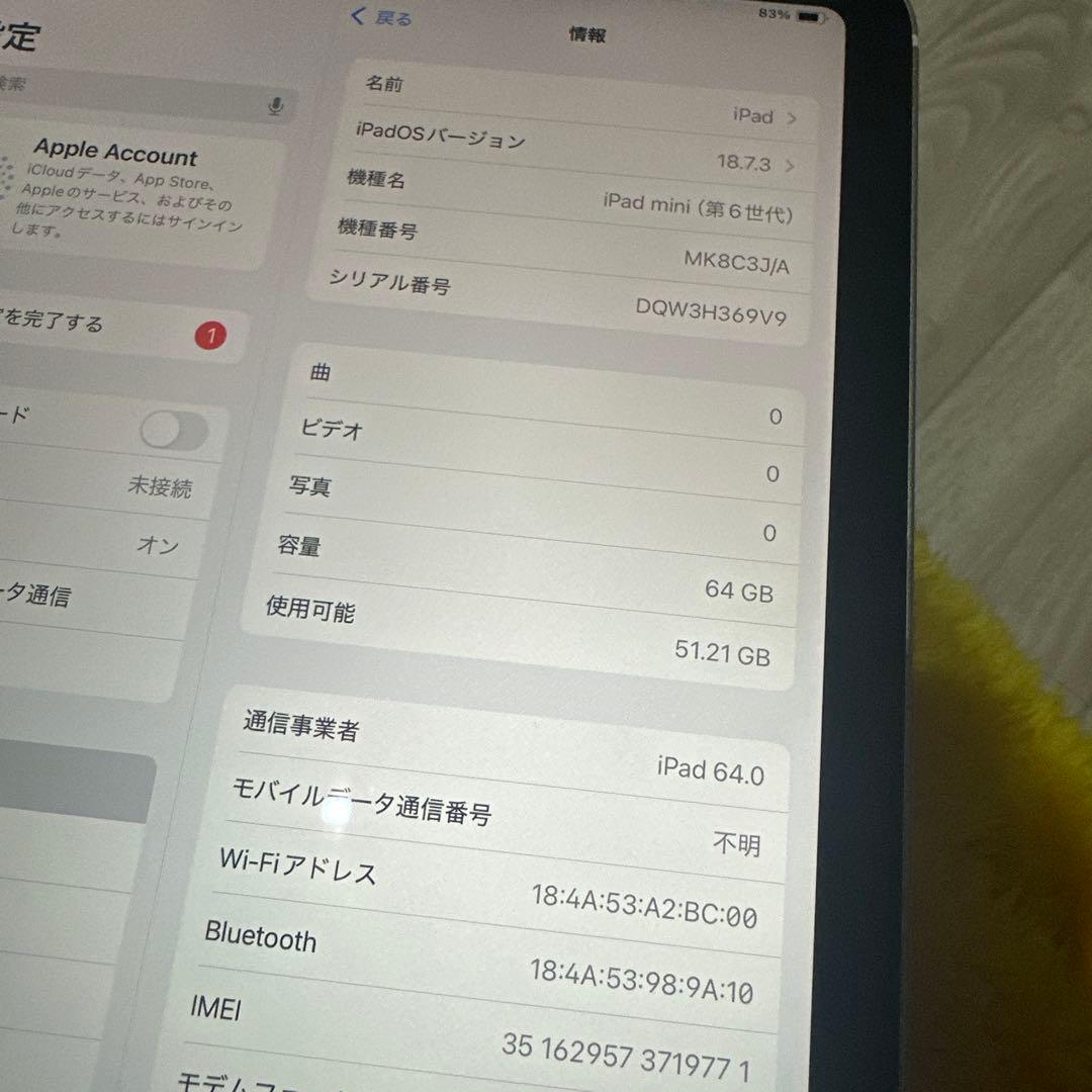 iPad mini (第6世代) スターライト64GB Wi-Fiモデル