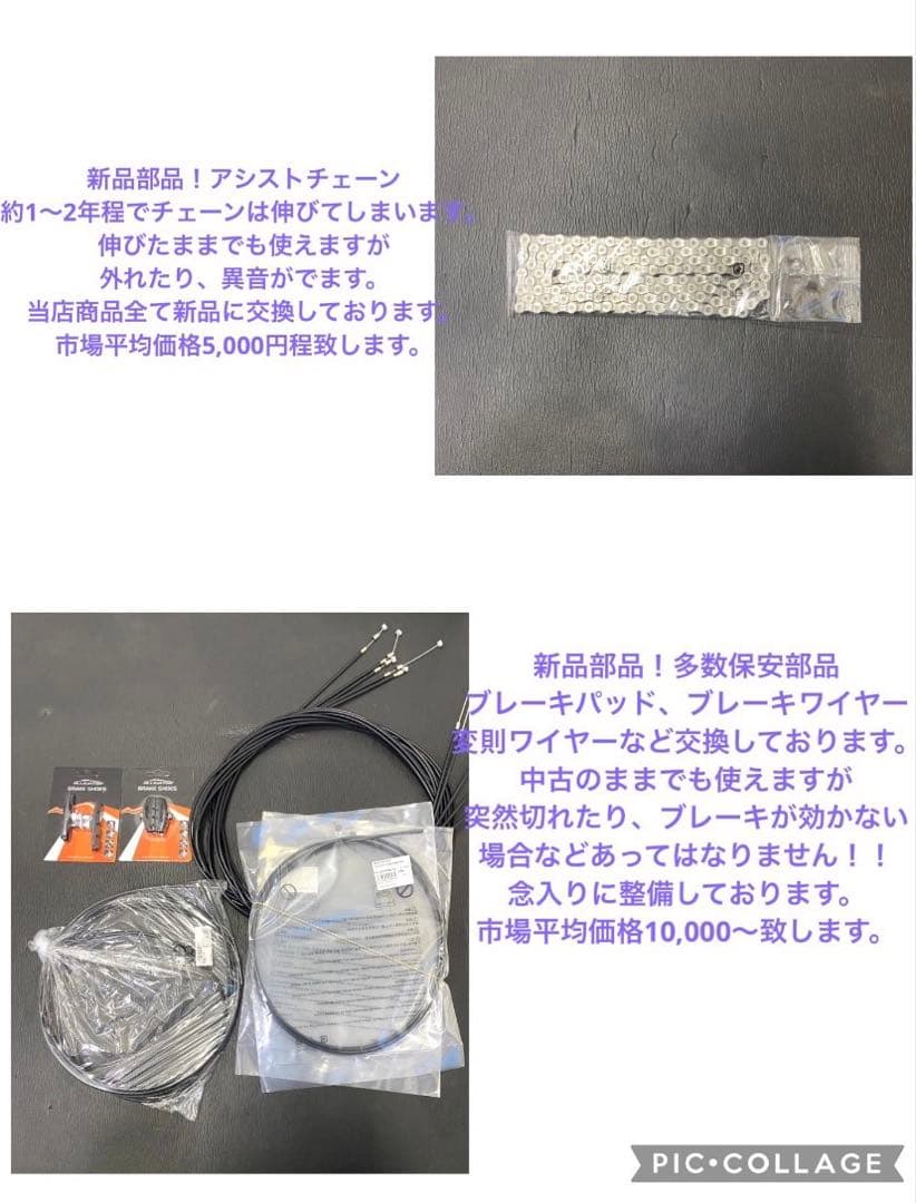 1年保証 パナソニック　ギュットアニーズF 26インチ　電動アシスト自転車